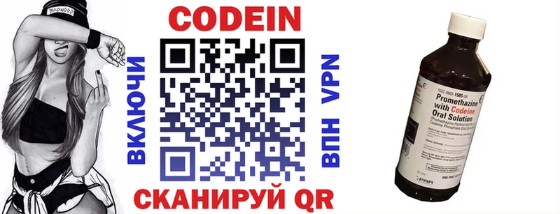 где найти   kraken маркетплейс  Кодеиновый сироп Lean Purple Drank  Красногорск 
